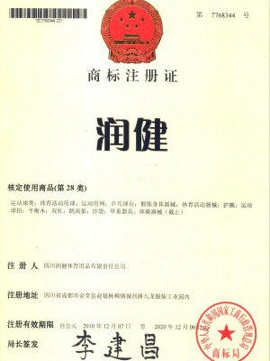 九游商标注证